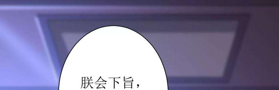 郡主稳住，人设不能崩！142话 追话乐陶