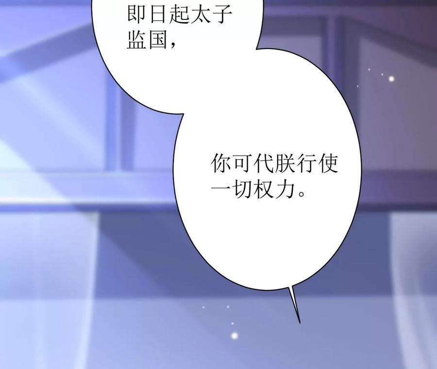 郡主稳住，人设不能崩！142话 追话乐陶