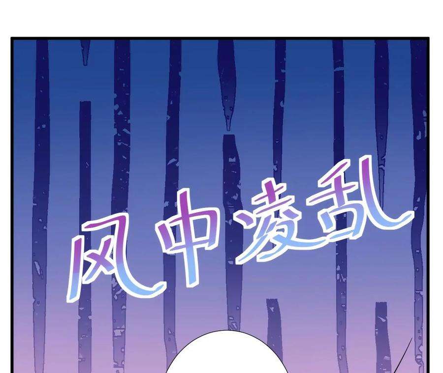 郡主稳住，人设不能崩！142话 追话乐陶