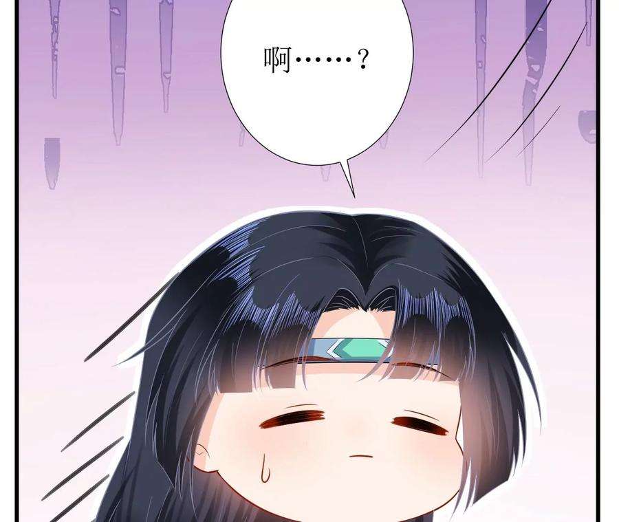 郡主稳住，人设不能崩！142话 追话乐陶