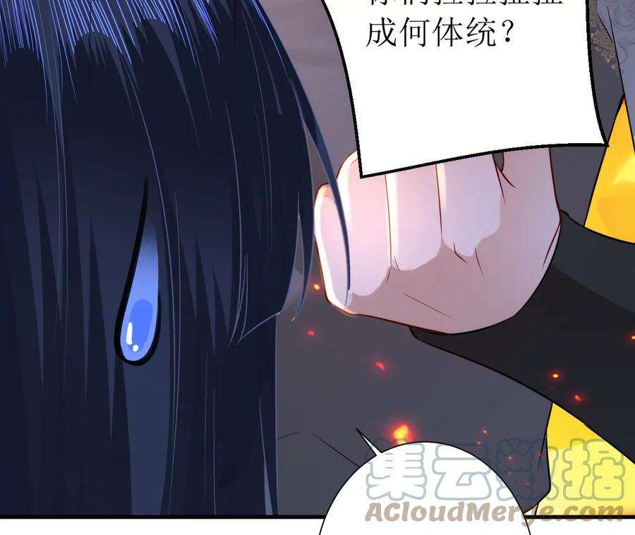 郡主稳住，人设不能崩！142话 追话乐陶