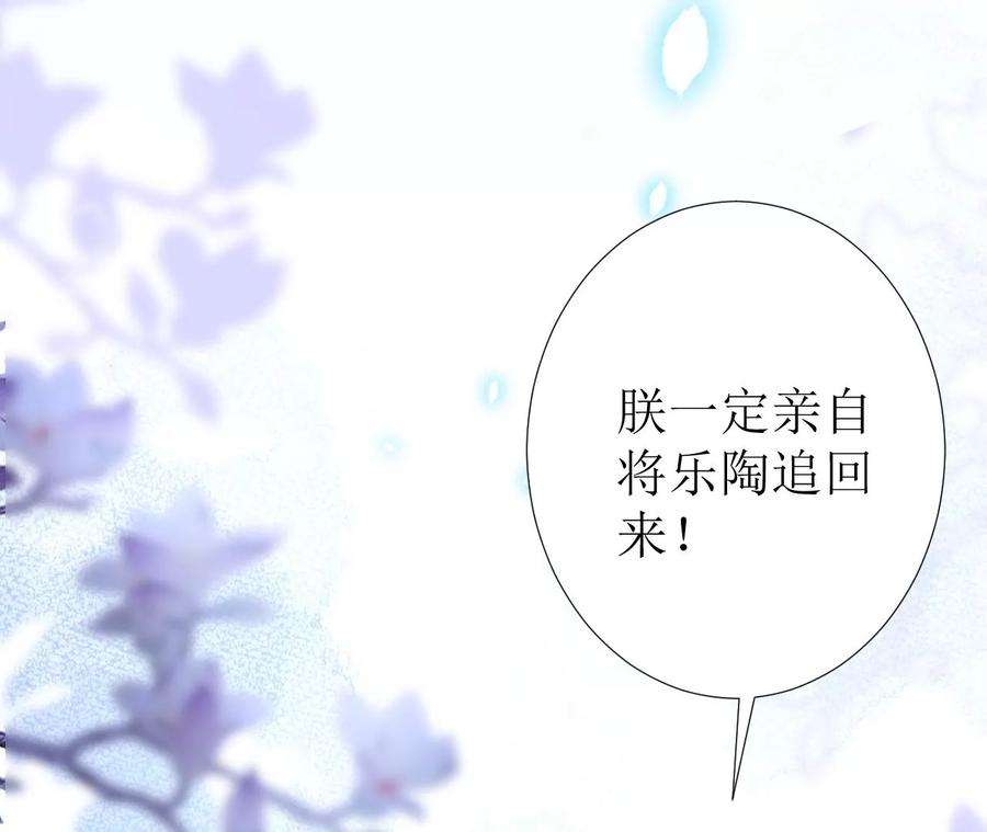 郡主稳住，人设不能崩！142话 追话乐陶