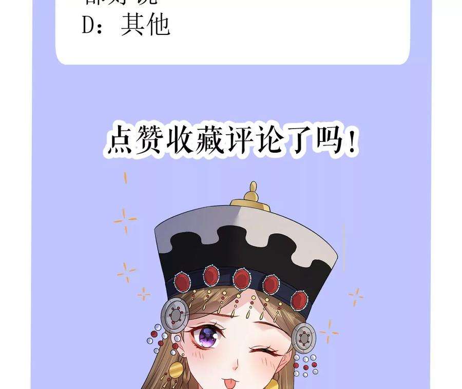 郡主稳住，人设不能崩！142话 追话乐陶