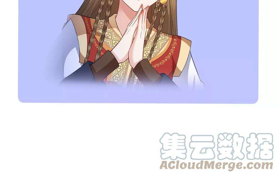 郡主稳住，人设不能崩！142话 追话乐陶