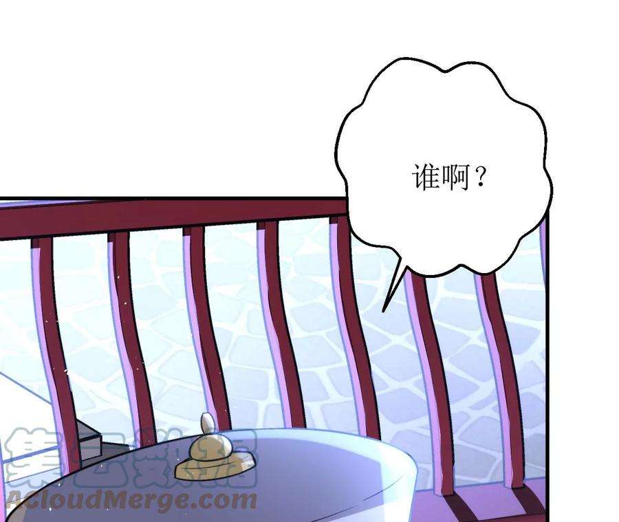 郡主稳住，人设不能崩！142话 追话乐陶