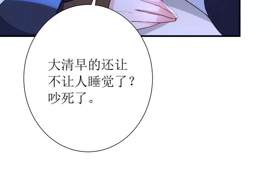 郡主稳住，人设不能崩！142话 追话乐陶