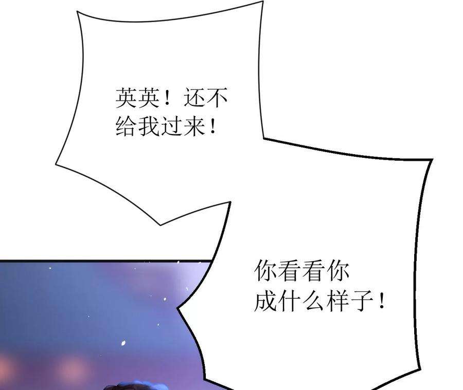 郡主稳住，人设不能崩！142话 追话乐陶