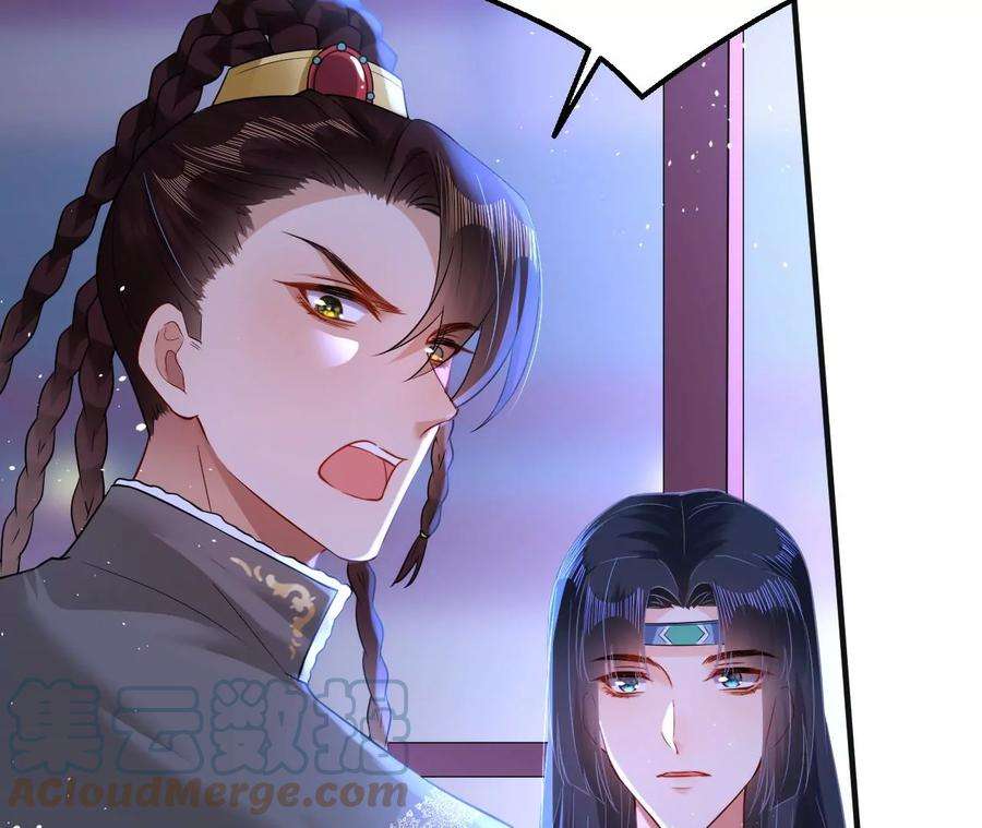 郡主稳住，人设不能崩！142话 追话乐陶