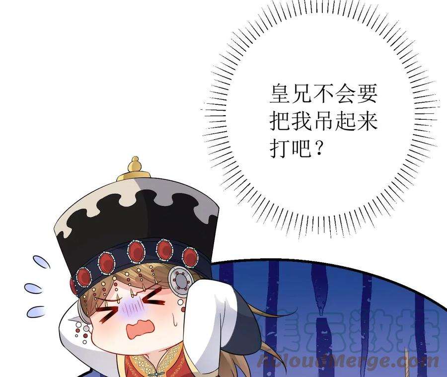 郡主稳住，人设不能崩！142话 追话乐陶