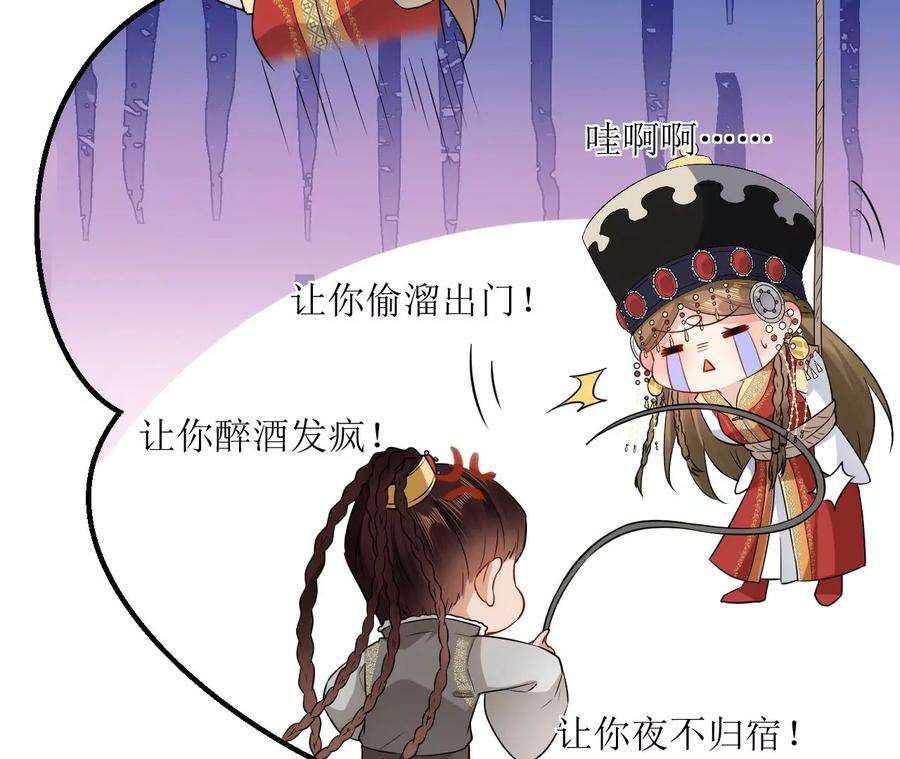 郡主稳住，人设不能崩！142话 追话乐陶