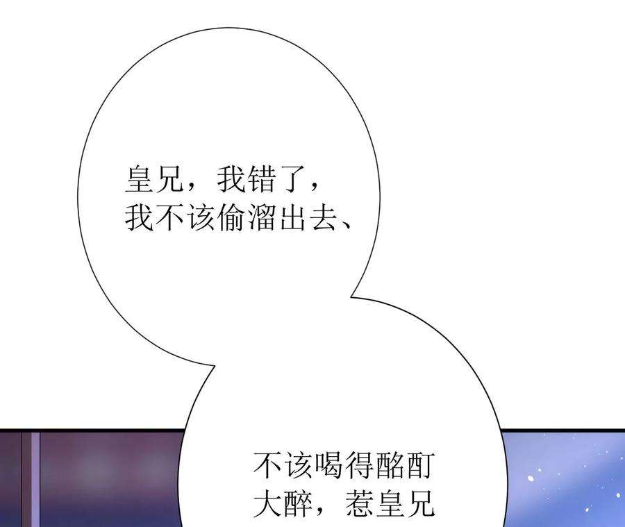 郡主稳住，人设不能崩！142话 追话乐陶