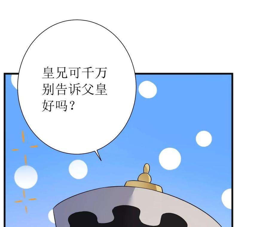 郡主稳住，人设不能崩！142话 追话乐陶
