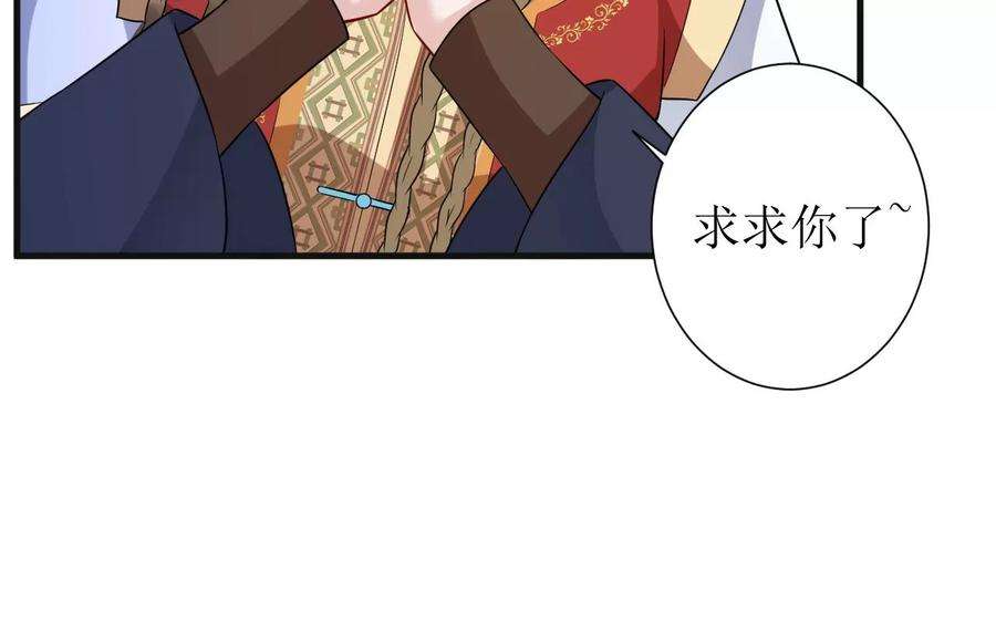郡主稳住，人设不能崩！142话 追话乐陶