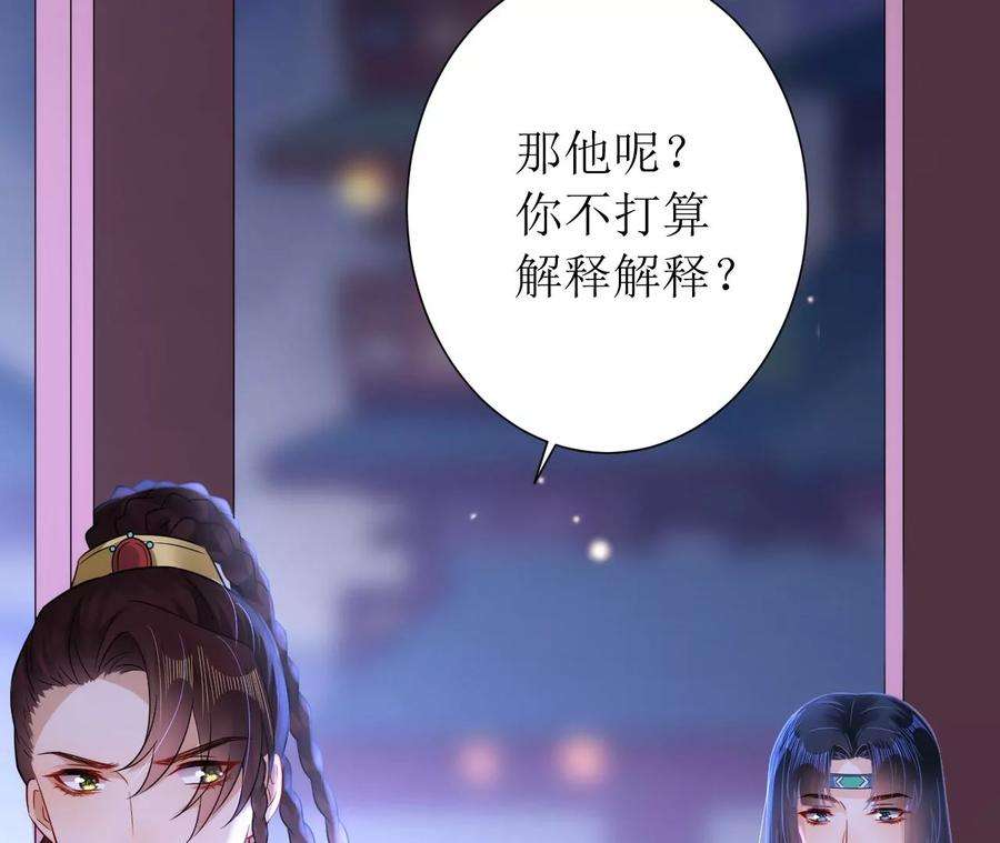 郡主稳住，人设不能崩！142话 追话乐陶