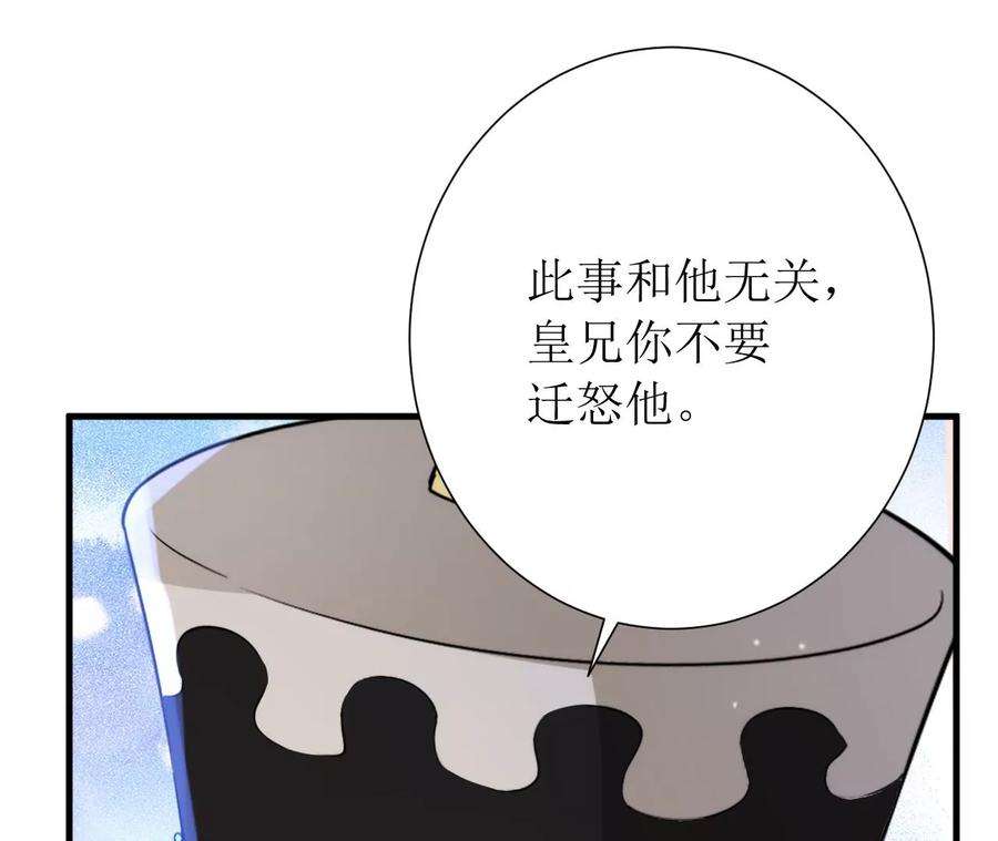 郡主稳住，人设不能崩！142话 追话乐陶