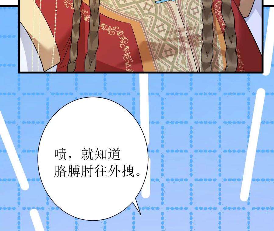 郡主稳住，人设不能崩！142话 追话乐陶