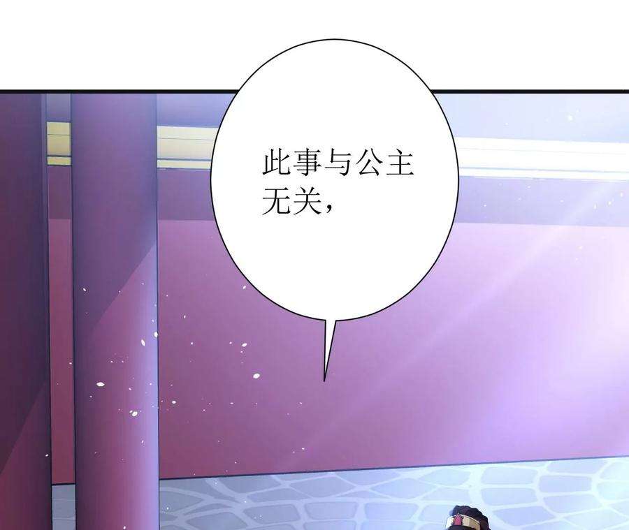 郡主稳住，人设不能崩！142话 追话乐陶
