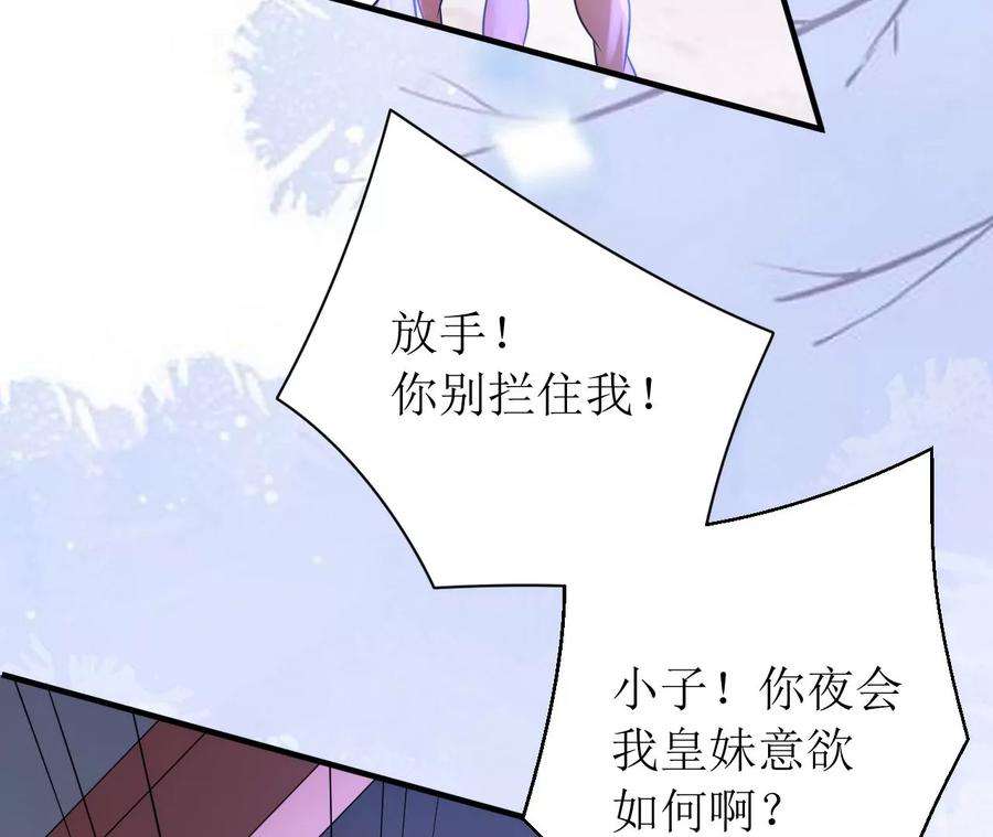 郡主稳住，人设不能崩！142话 追话乐陶