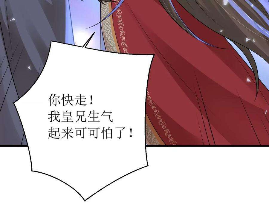 郡主稳住，人设不能崩！142话 追话乐陶
