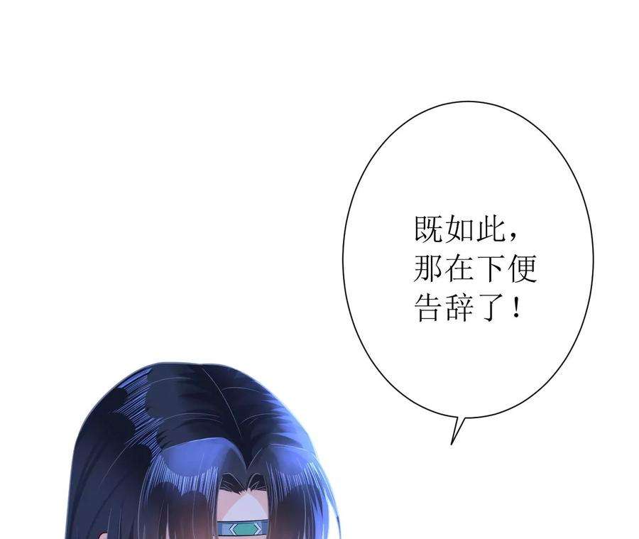 郡主稳住，人设不能崩！142话 追话乐陶