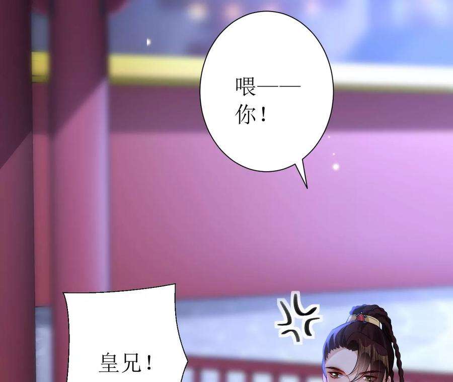 郡主稳住，人设不能崩！142话 追话乐陶