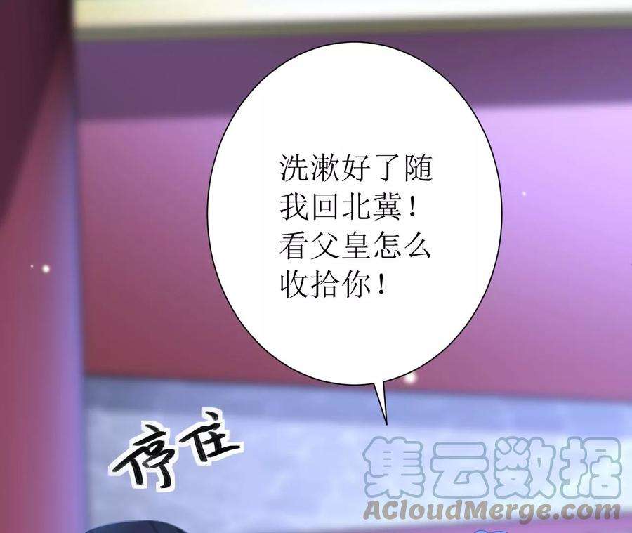 郡主稳住，人设不能崩！142话 追话乐陶
