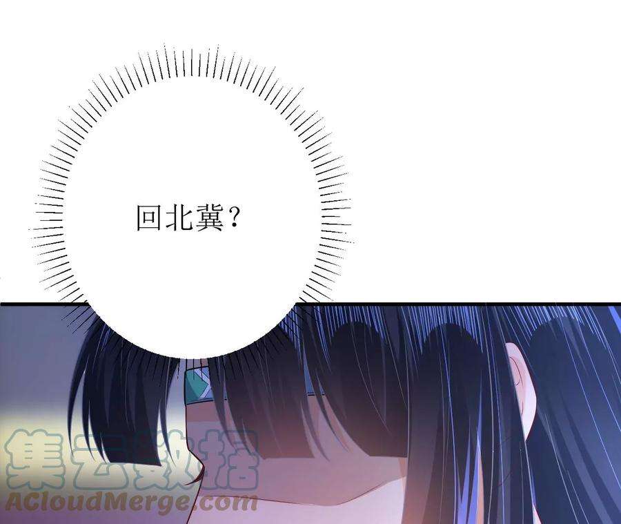 郡主稳住，人设不能崩！142话 追话乐陶