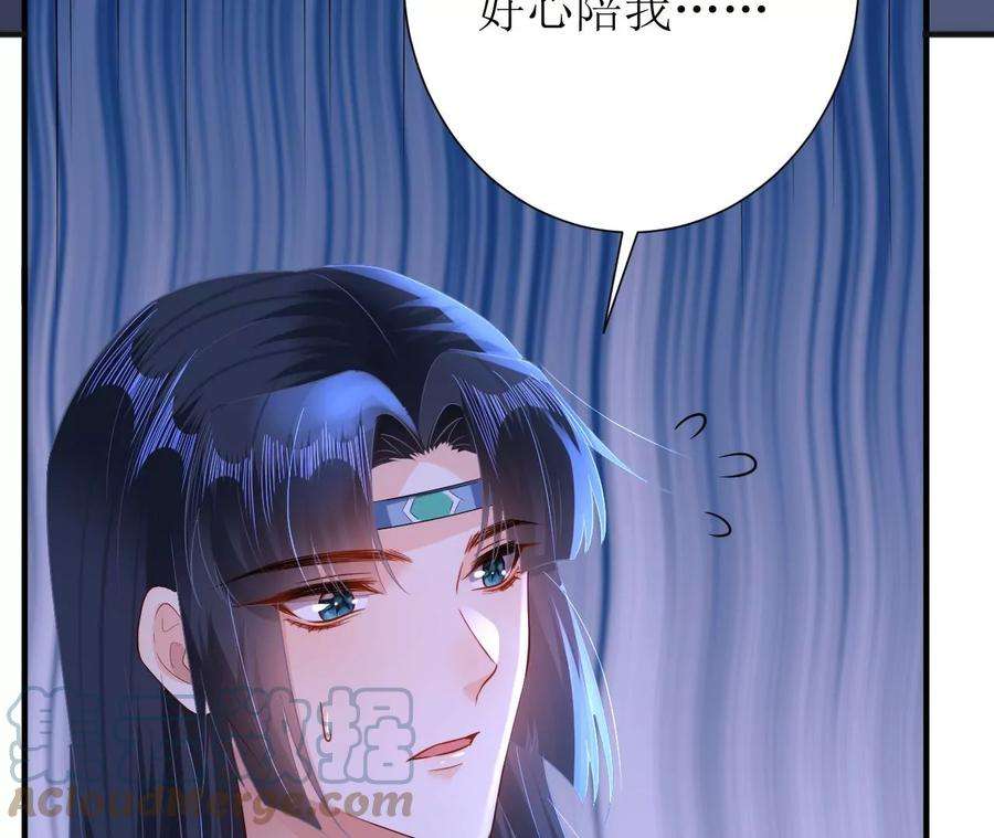 郡主稳住，人设不能崩！142话 追话乐陶
