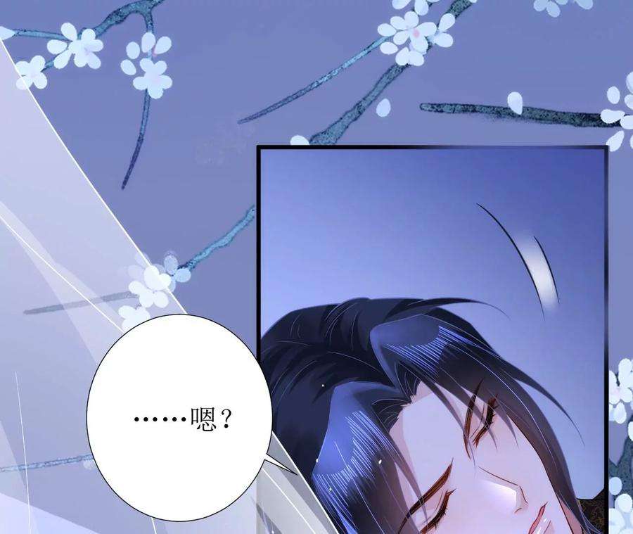 郡主稳住，人设不能崩！142话 追话乐陶