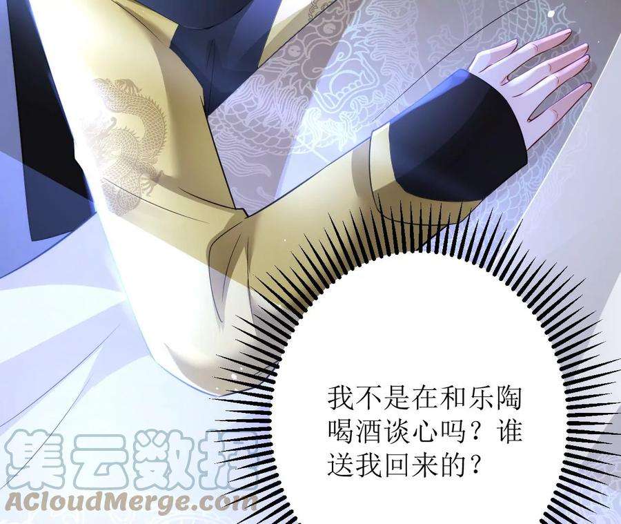 郡主稳住，人设不能崩！142话 追话乐陶