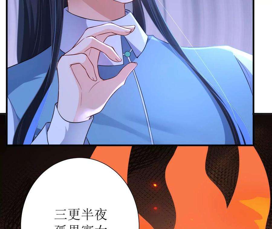 郡主稳住，人设不能崩！142话 追话乐陶