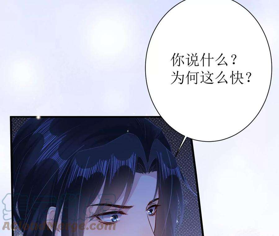 郡主稳住，人设不能崩！142话 追话乐陶