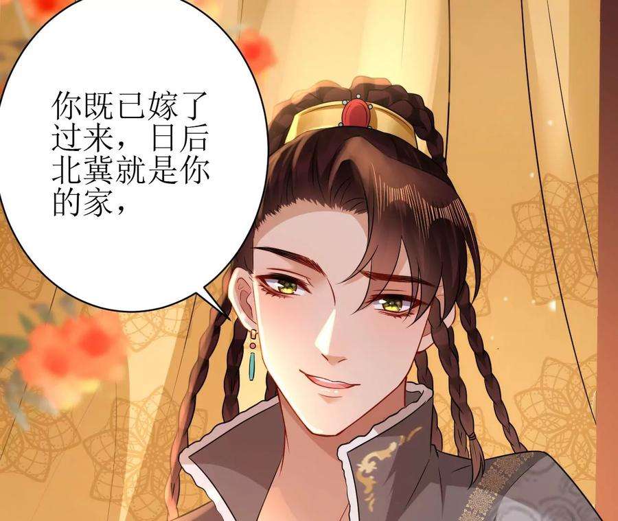 郡主稳住，人设不能崩！143话 约定？