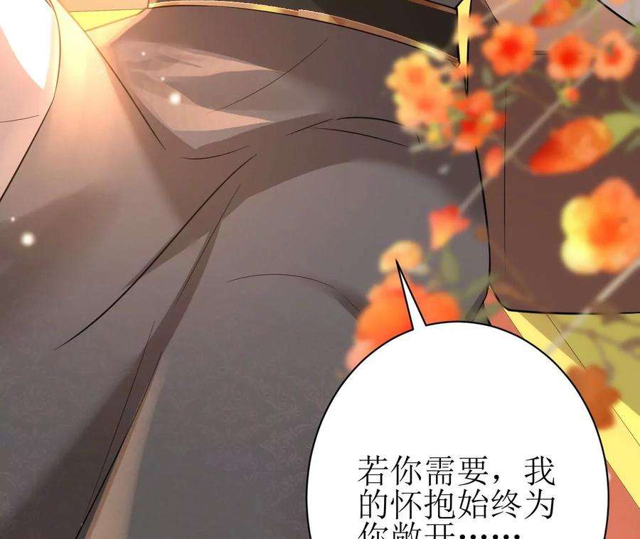 郡主稳住，人设不能崩！143话 约定？
