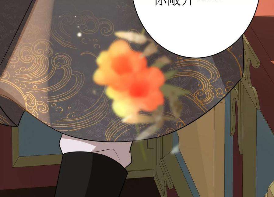 郡主稳住，人设不能崩！143话 约定？