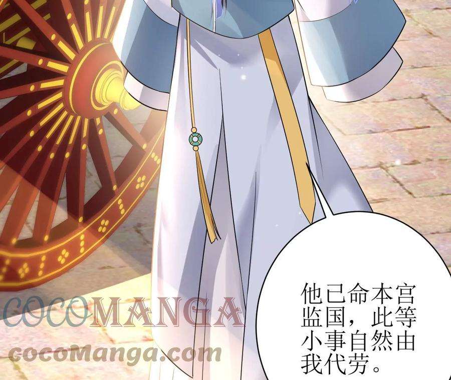 郡主稳住，人设不能崩！143话 约定？