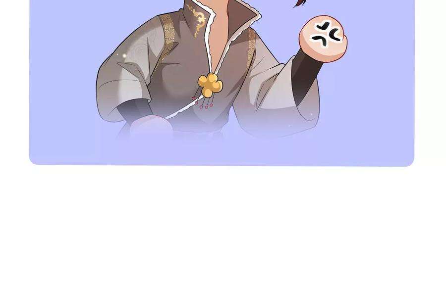 郡主稳住，人设不能崩！143话 约定？