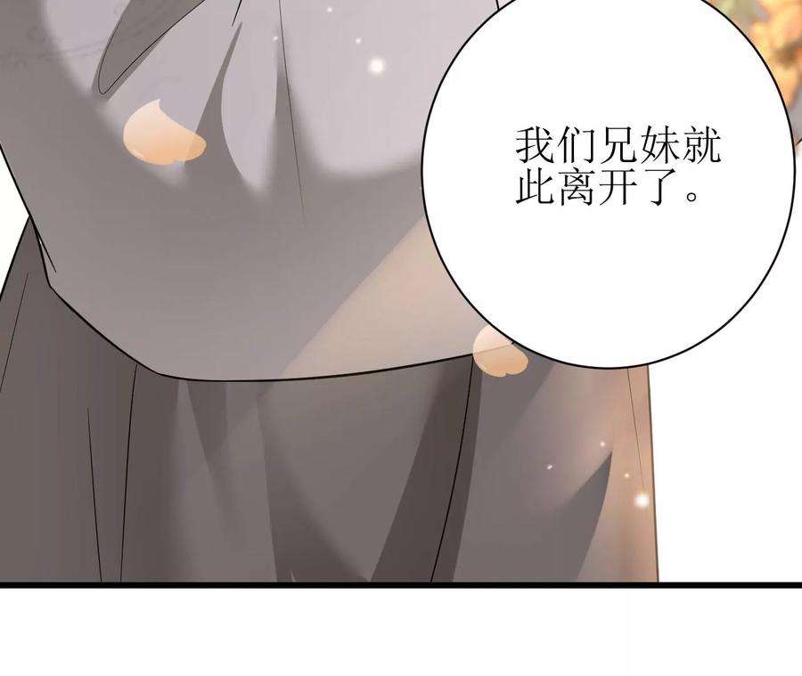 郡主稳住，人设不能崩！143话 约定？
