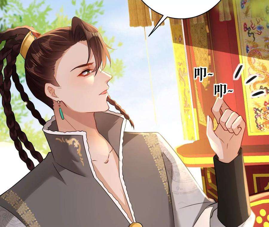 郡主稳住，人设不能崩！143话 约定？