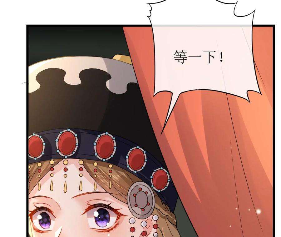 郡主稳住，人设不能崩！143话 约定？