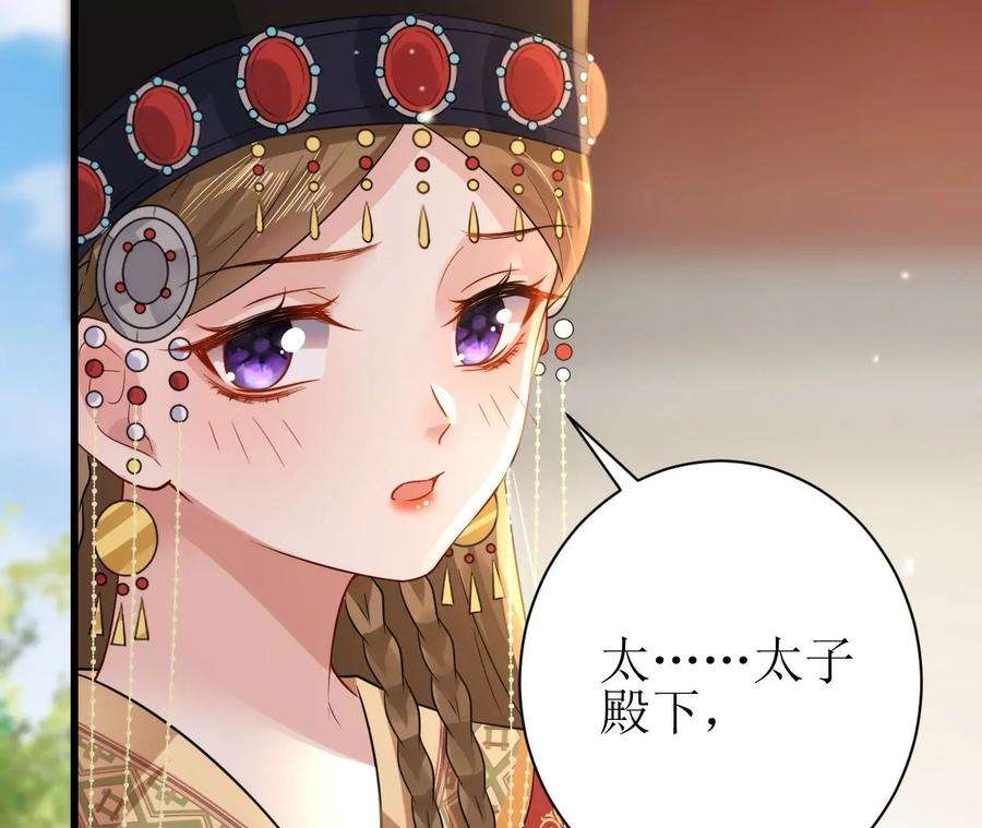 郡主稳住，人设不能崩！143话 约定？