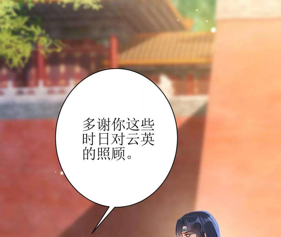 郡主稳住，人设不能崩！143话 约定？