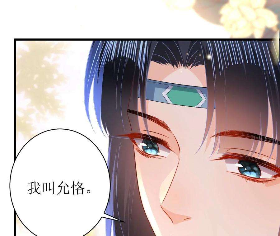 郡主稳住，人设不能崩！143话 约定？