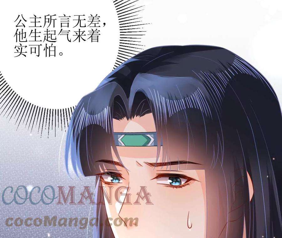 郡主稳住，人设不能崩！143话 约定？
