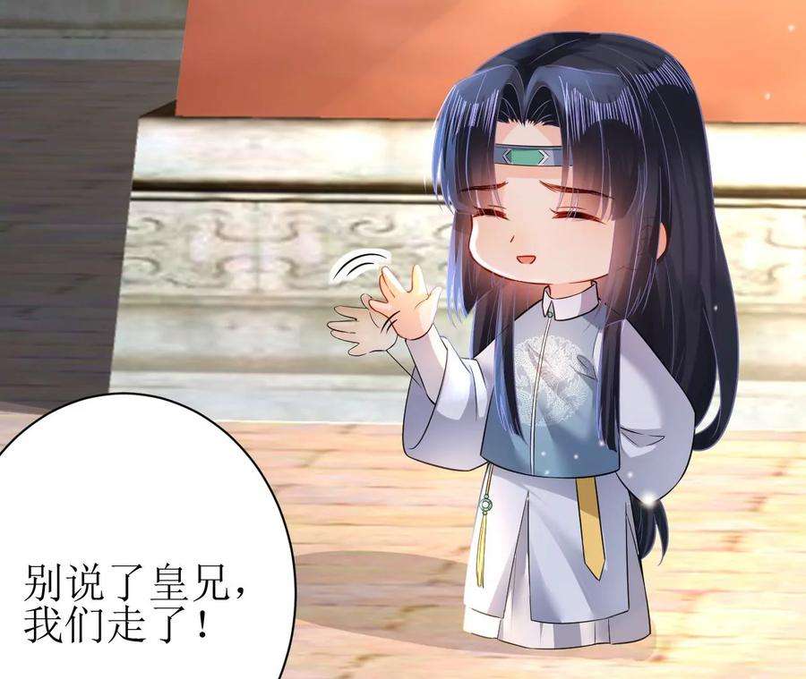 郡主稳住，人设不能崩！143话 约定？