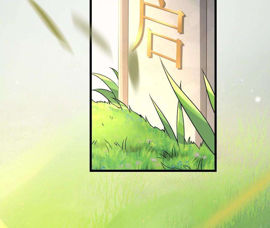 郡主稳住，人设不能崩！143话 约定？