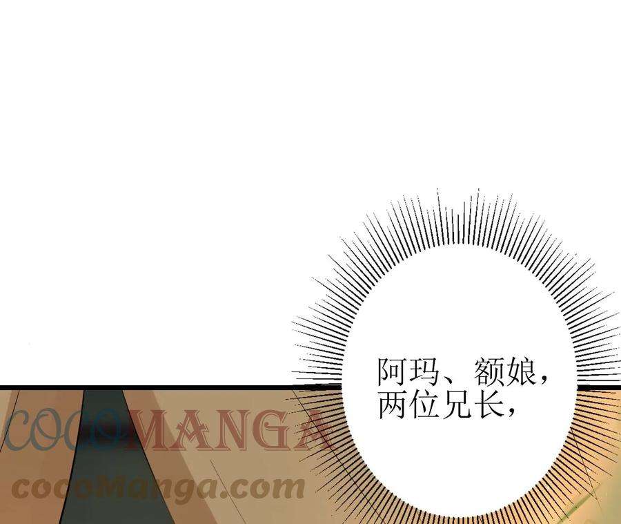 郡主稳住，人设不能崩！143话 约定？