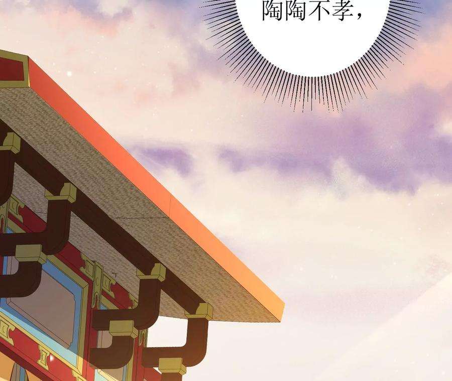 郡主稳住，人设不能崩！143话 约定？