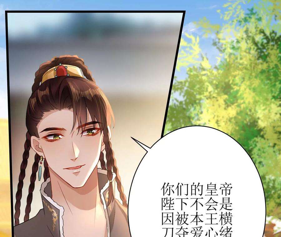 郡主稳住，人设不能崩！143话 约定？