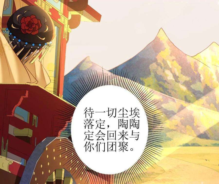 郡主稳住，人设不能崩！143话 约定？